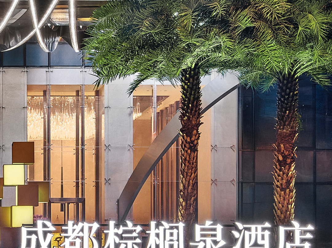 成都酒店住宿-Fairmont Chengdu