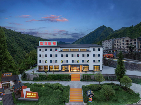 神农架假日酒店