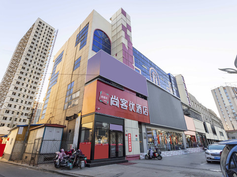 尚客优酒店(高碑店火车站店)