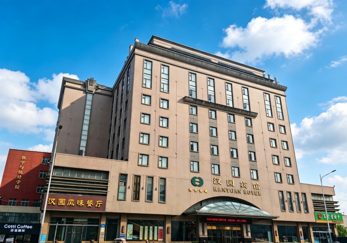 徐州汉园宾馆-官方