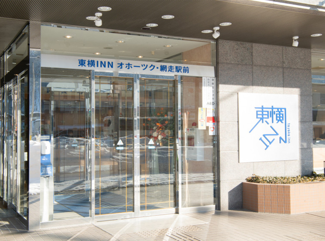 北海道东横鄂霍次克网走站前旅馆