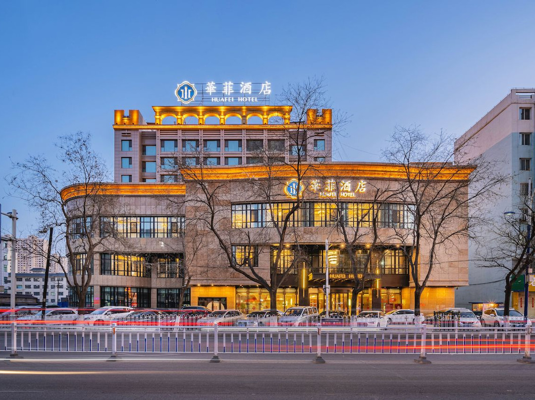 临夏华菲酒店