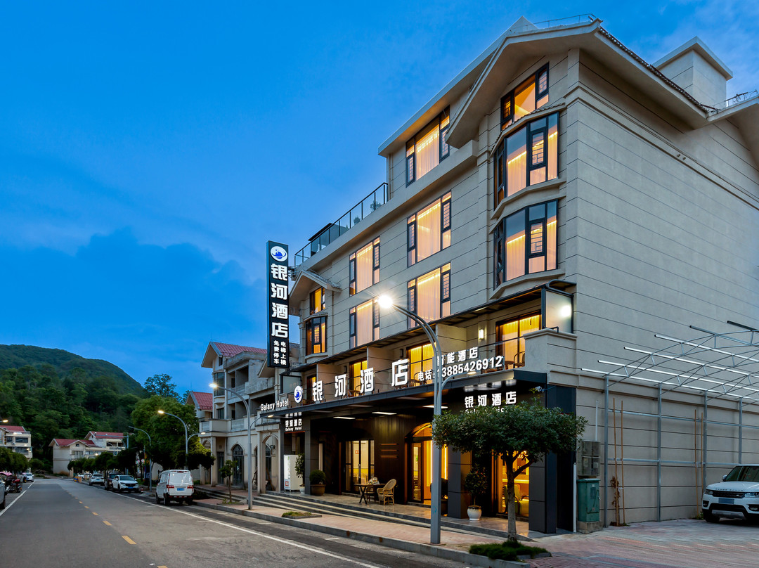 银河酒店(中国天眼科普基地店)
