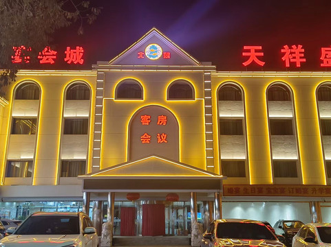 丰驰国际大酒店