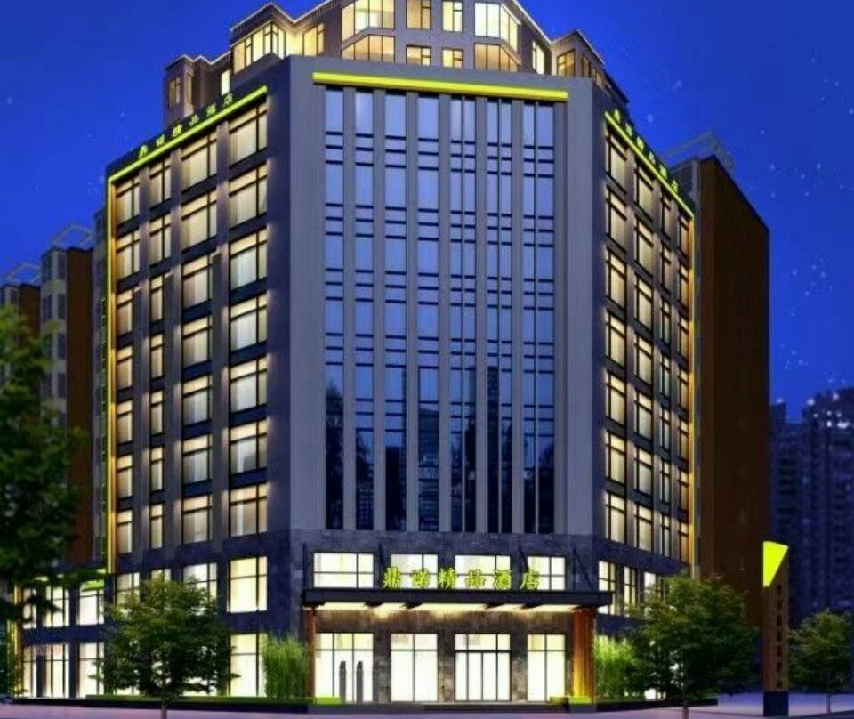 洛阳鼎诺酒店（偃师亚新乐享茂商业店）