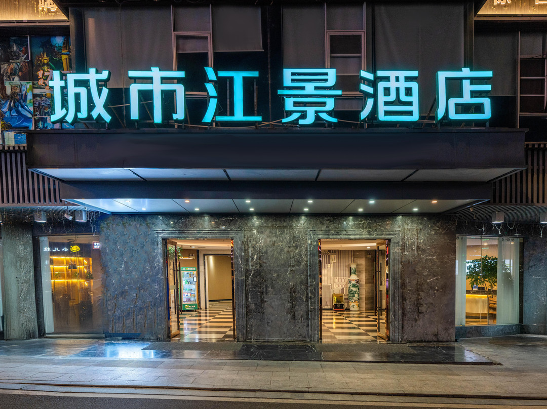 便捷城市酒店(遂川县政府步行街批发城店)
