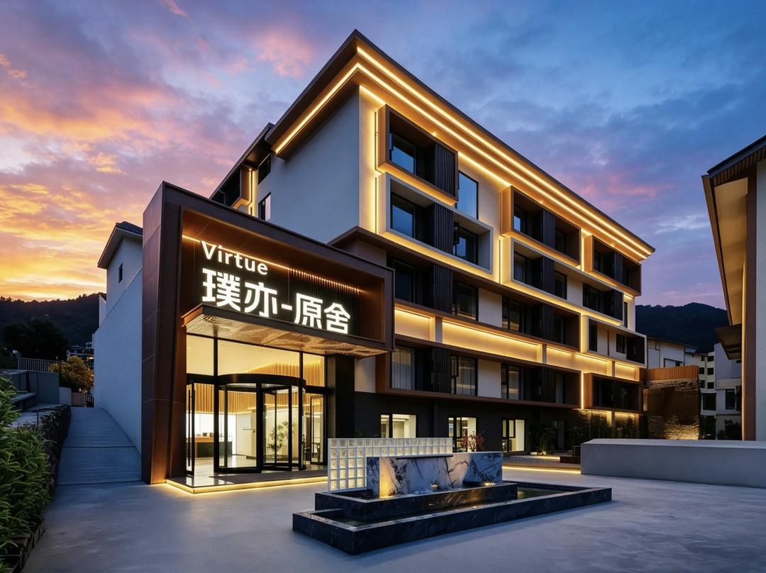 Virtue●璞亦原舍酒店(阿坝藏族羌族自治州九寨沟店)