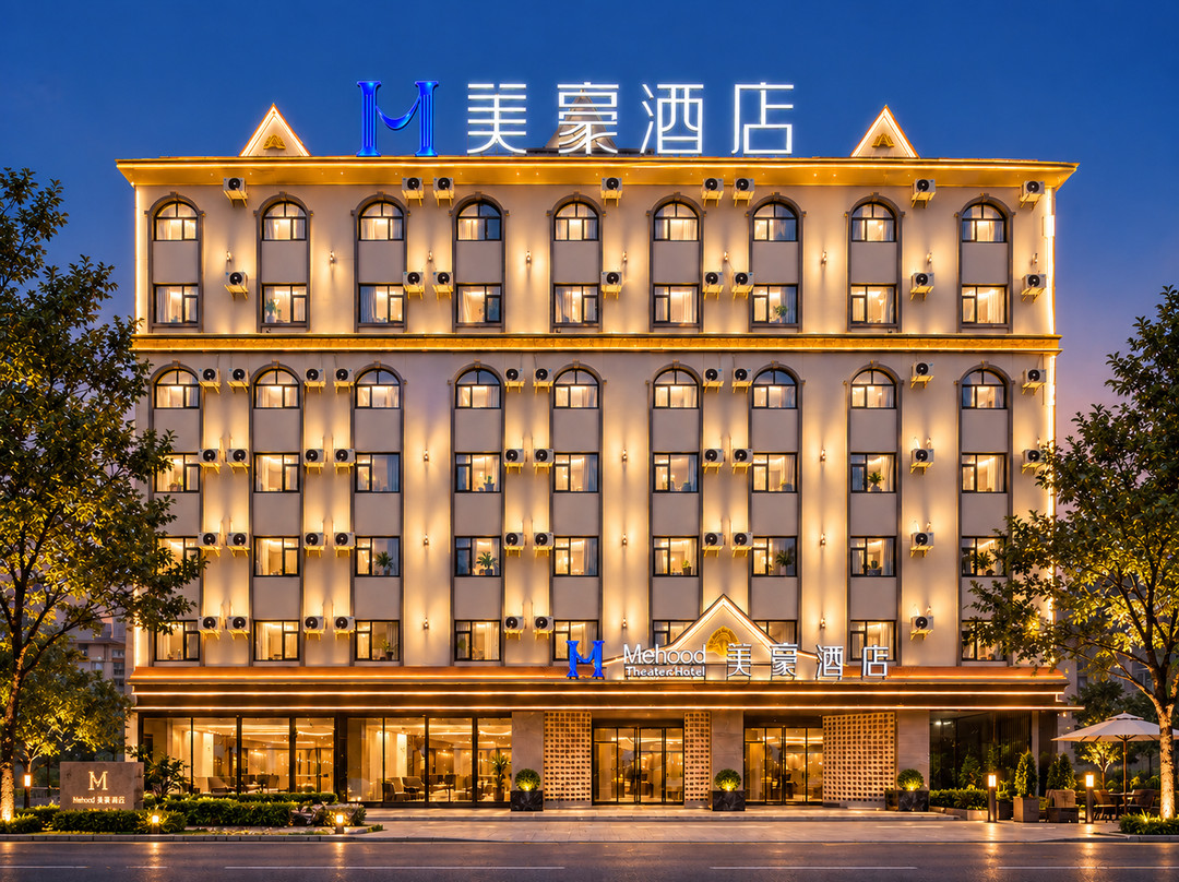 美豪酒店(芒市机场店)
