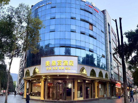 美泉宫酒店