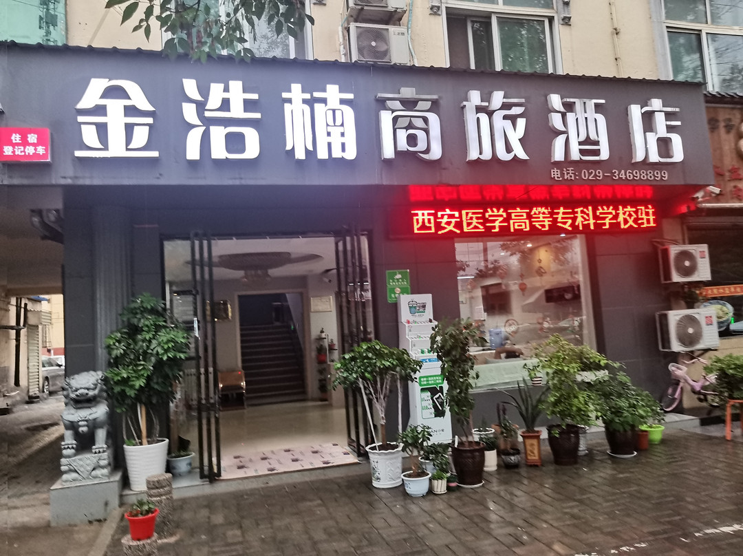 金浩楠商务宾馆(旬邑南大街店)