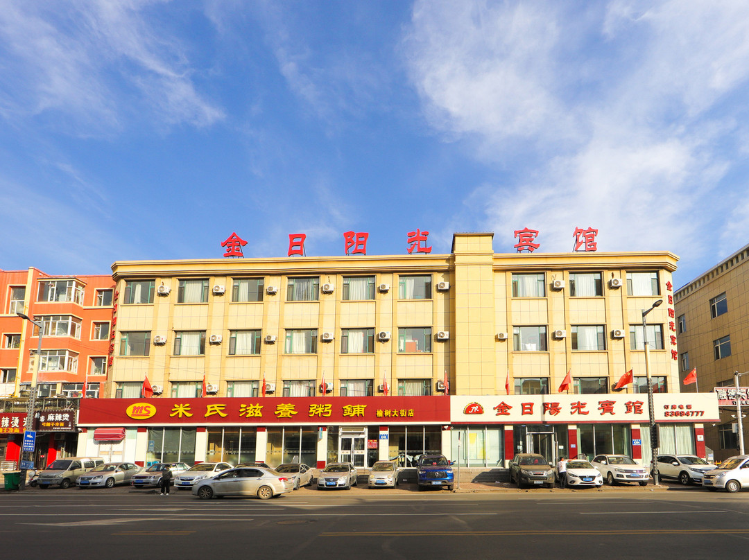 金日阳光宾馆(榆树客运站店)
