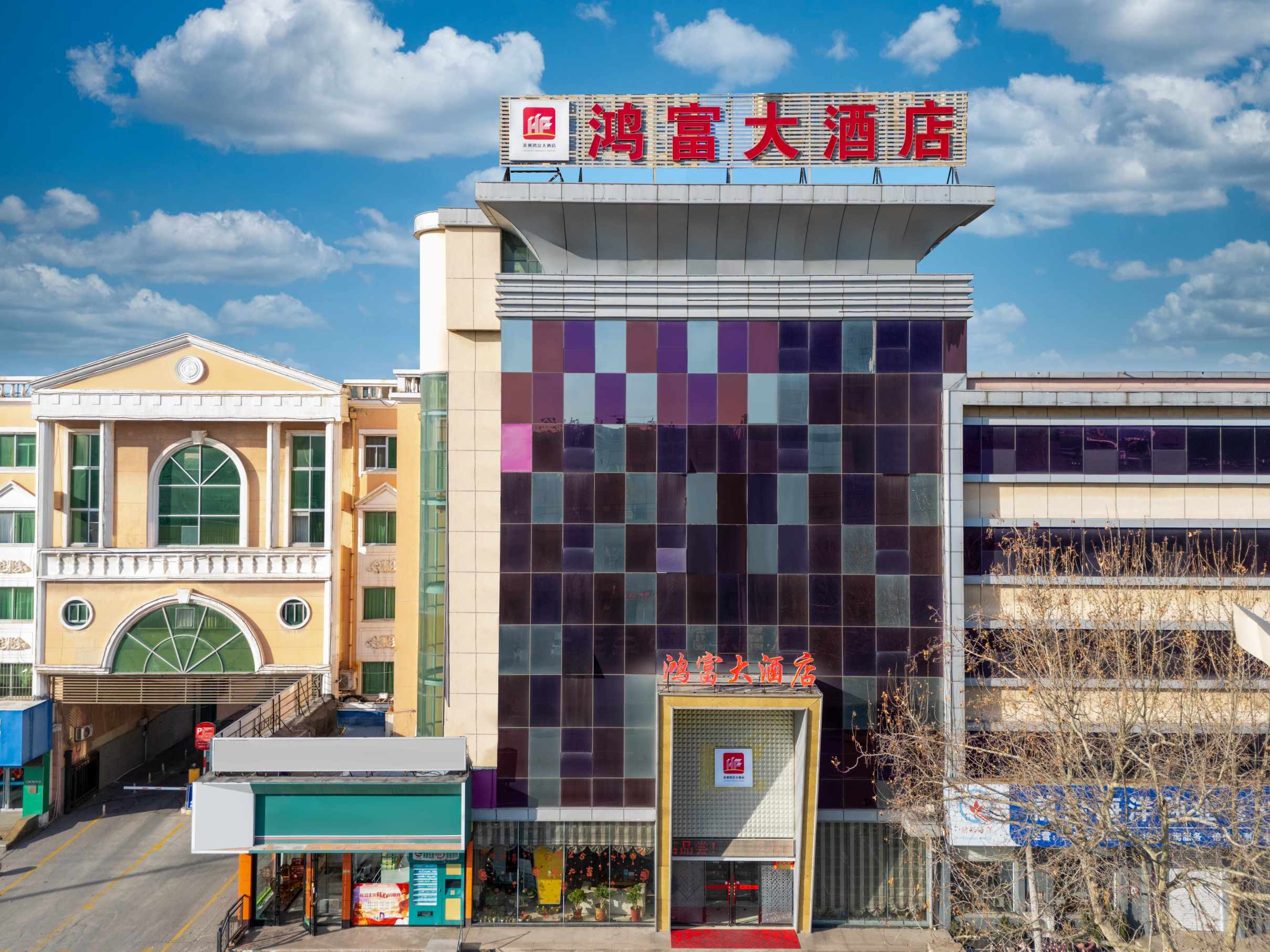 莱州鸿富大酒店（莱州汽车站店）-官方