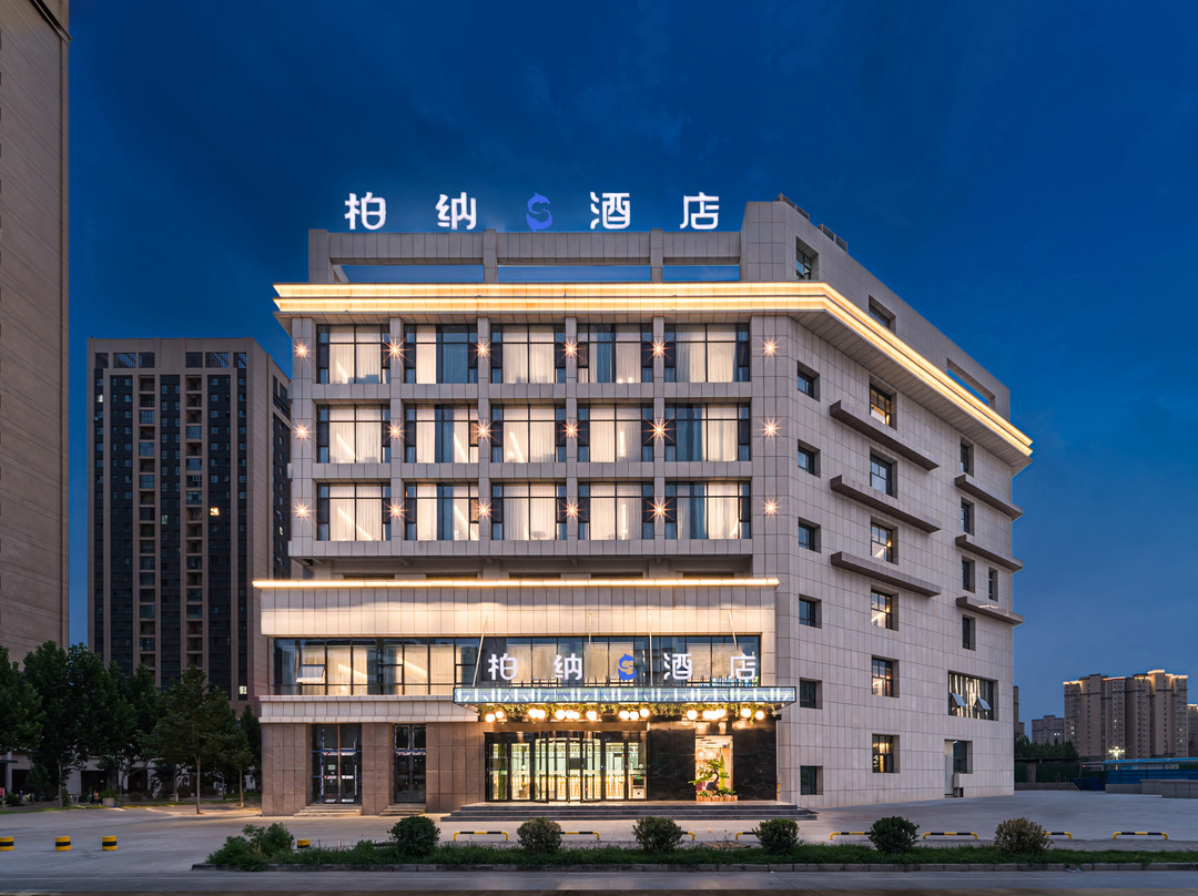 柏纳S酒店(喀什行政审批局小亚郎湿地公园店）