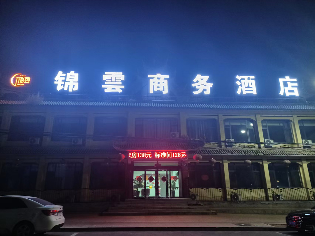 左云锦云宾馆