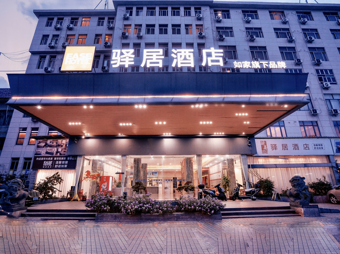 如家驿居酒店(石狮步行街店)