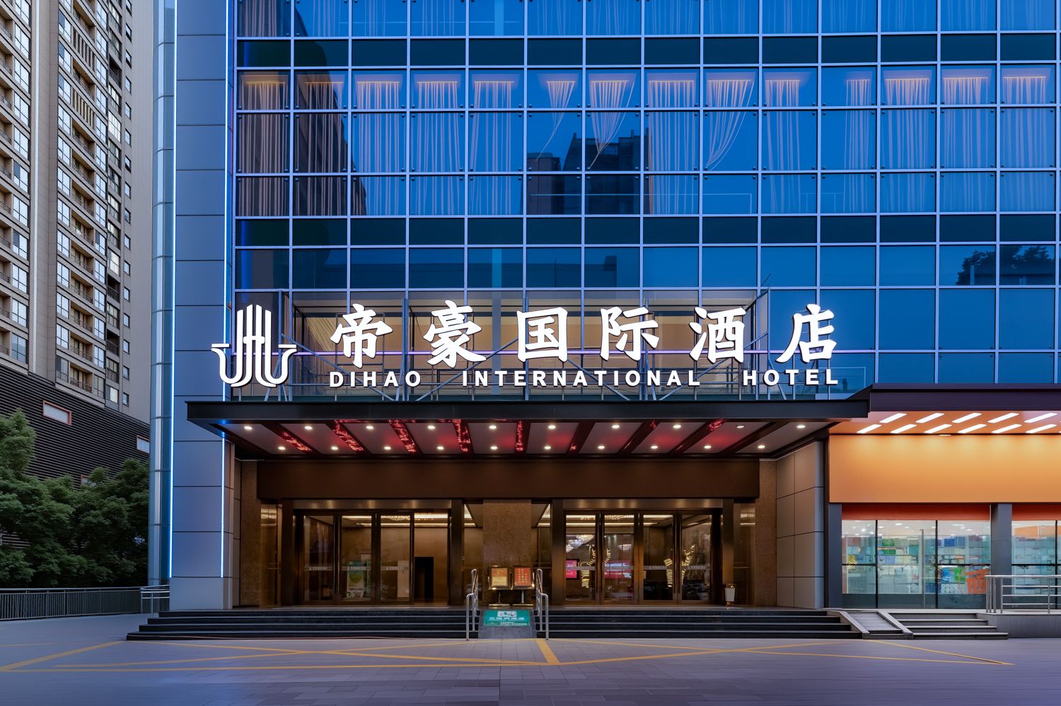 荆门帝豪国际酒店（荆门火车站荆楚理工学院店）-官方