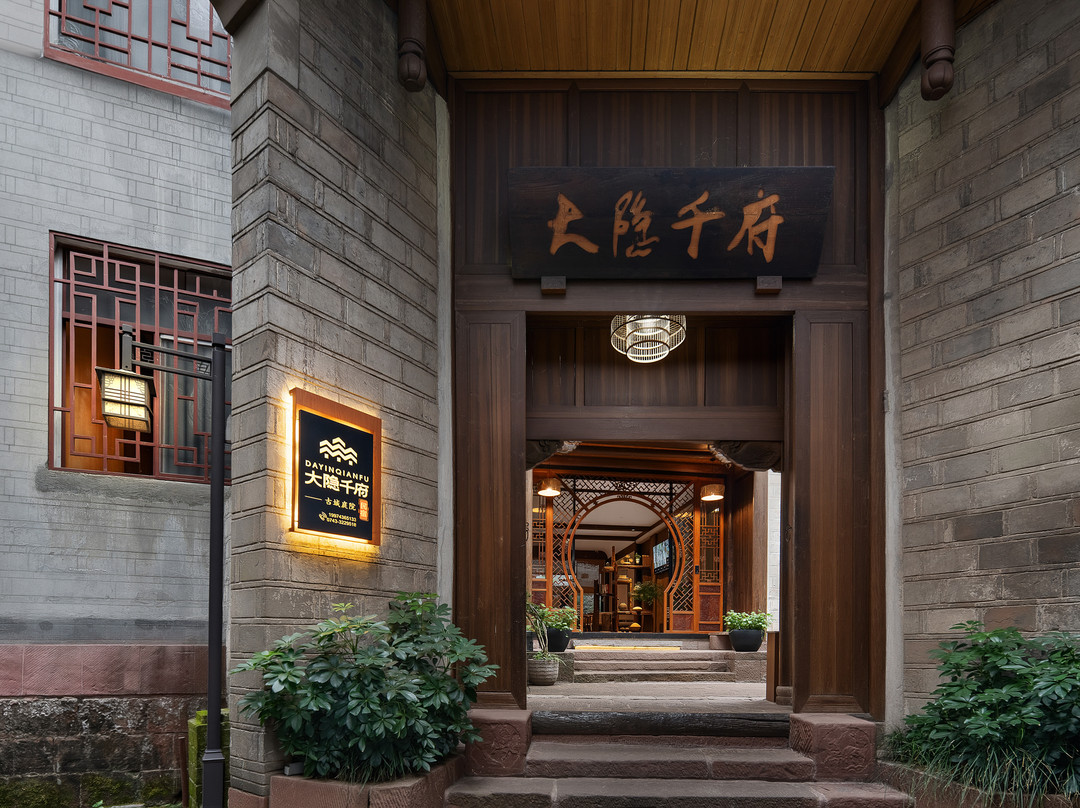 凤凰大隐千府·古建庭院·Designer·度假智慧美宿(凤凰古城店)