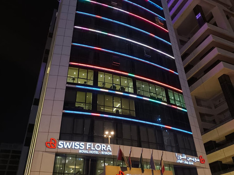 Swiss Flora Royal Hotel - Riyadh主图