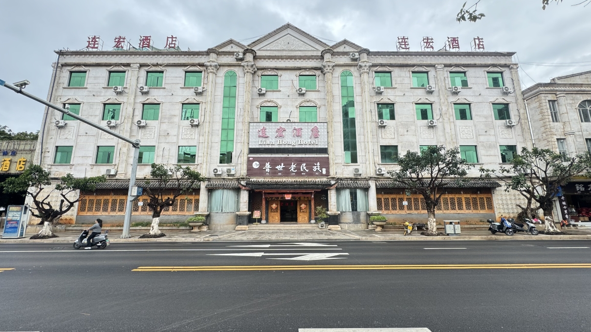 石林连宏酒店（石林店）-官方