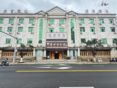 石林连宏酒店