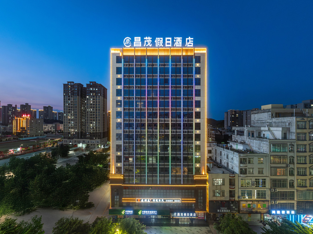 昌茂假日酒店（廉江第一中学永兴国际广场店）
