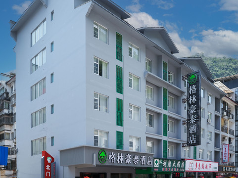 格林豪泰酒店(阳朔西街店)主图