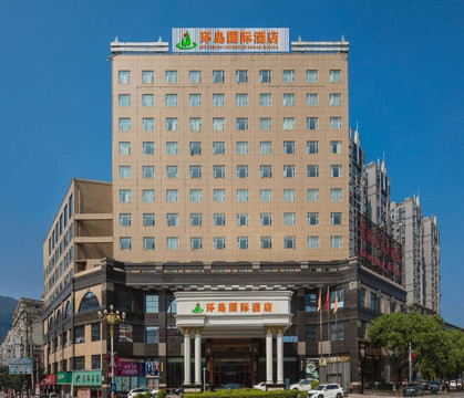 霞浦县酒店住宿-环岛大酒店