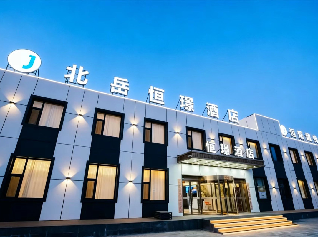 北岳恒璟酒店