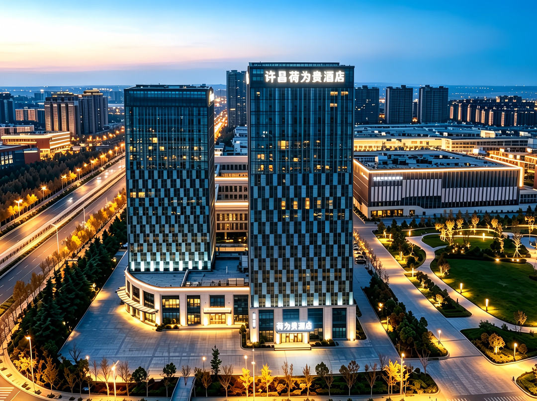 荷为贵酒店(许昌东站店)