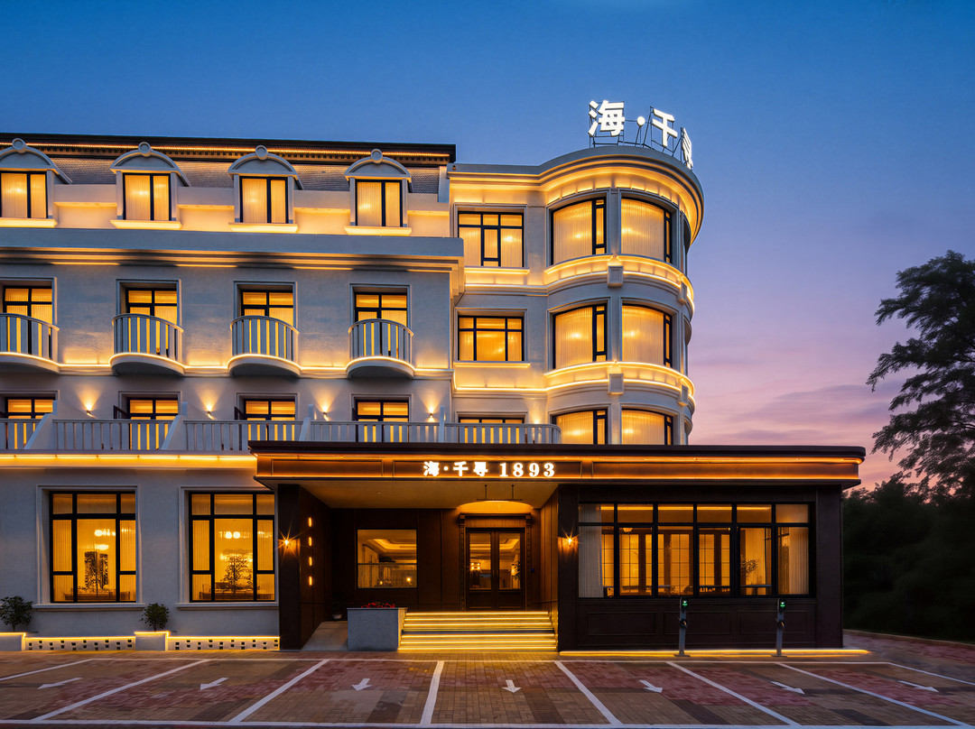 海·千寻1893Leisurely time(北戴河老虎石店)