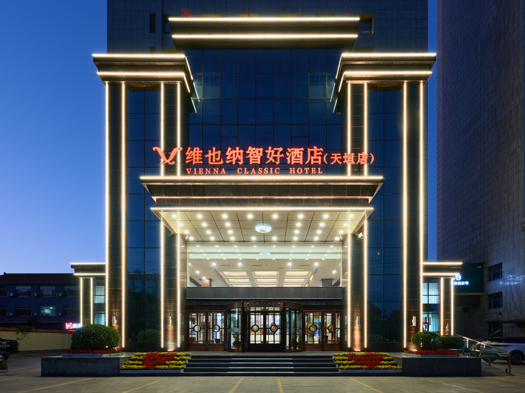 维也纳智好酒店（襄垣天垣东湖公园店）