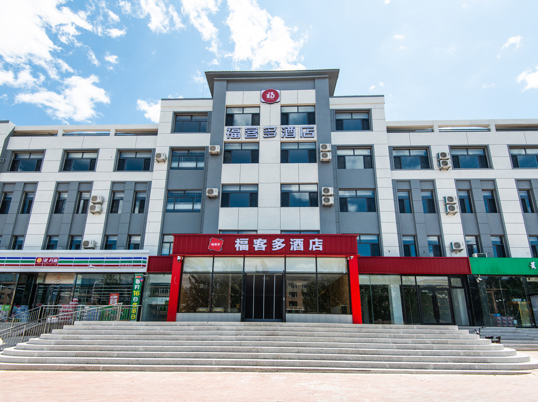 福客多酒店