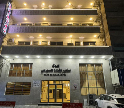 فندق سفير بغداد