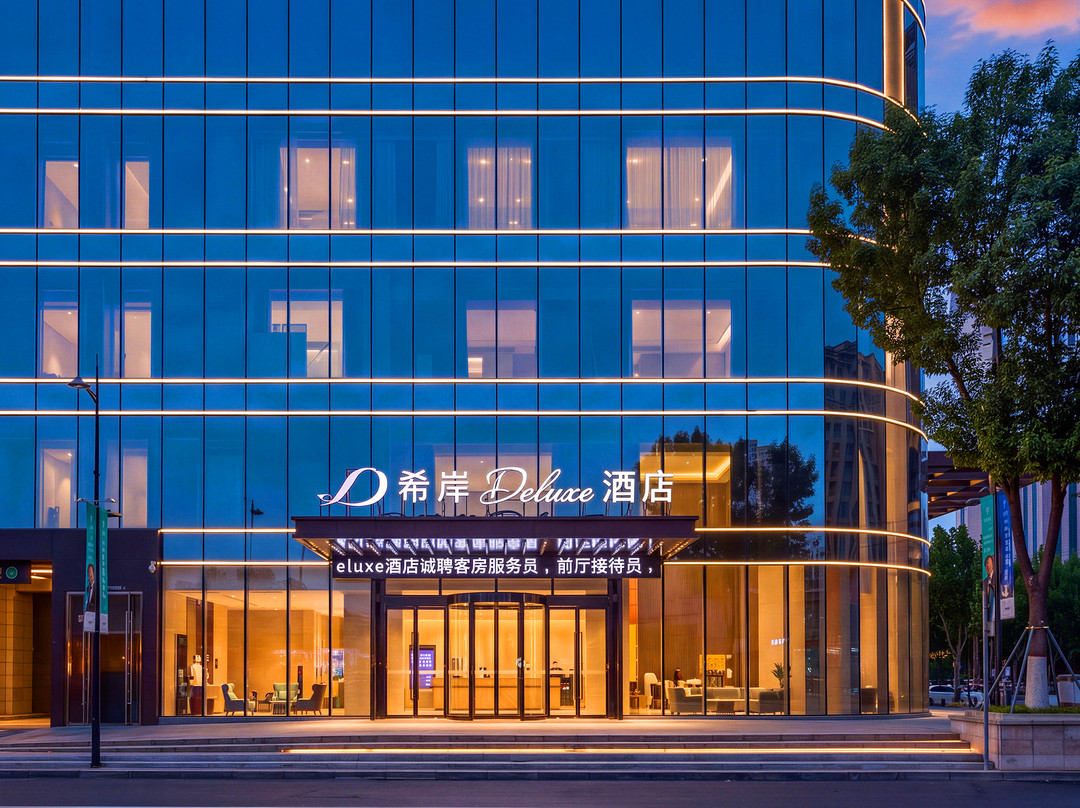 邯郸东站美乐城希岸Deluxe酒店