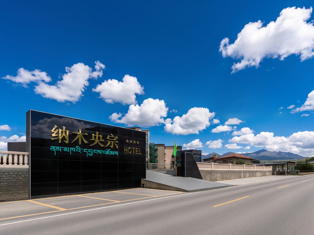 康定纳木央宗酒店(塔公草原店)