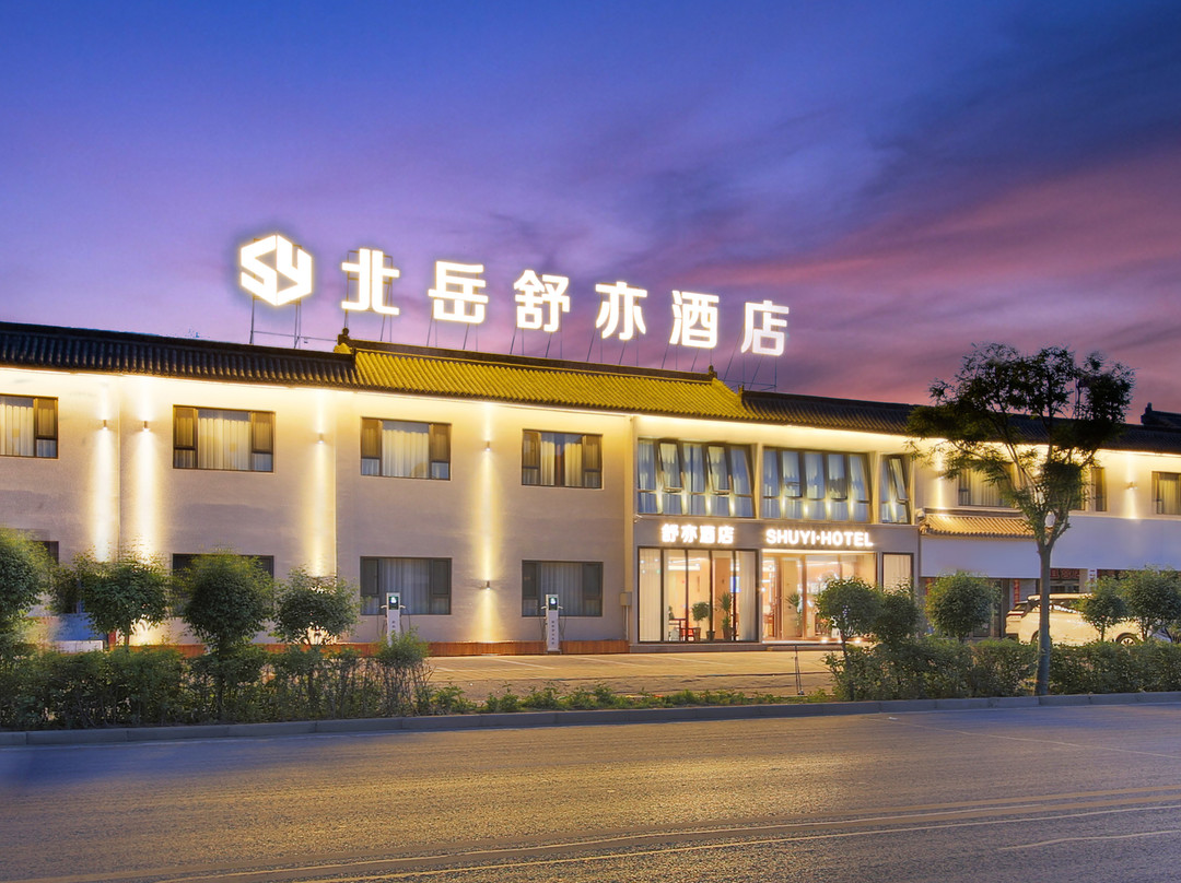 北岳舒亦酒店（浑源汽车站恒山小镇店）
