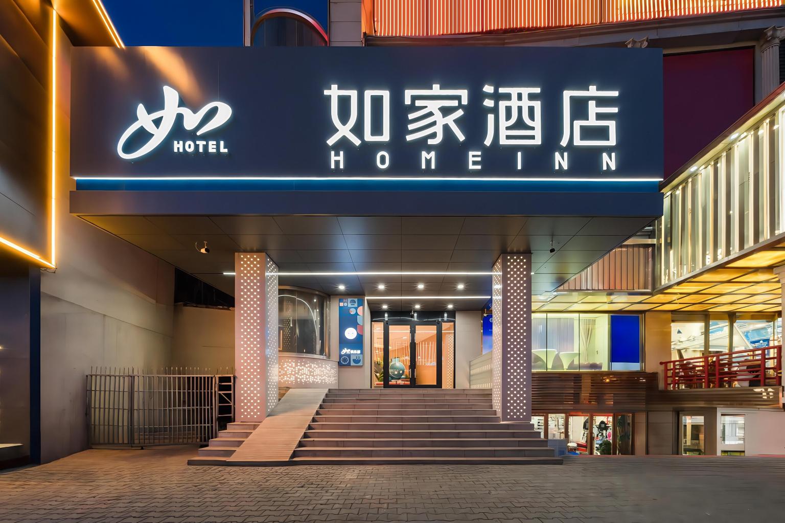 如家酒店(伊宁六星街解放路店)-官方