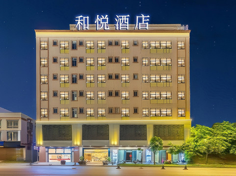 和悦酒店(湛江遂溪全丰广场店)