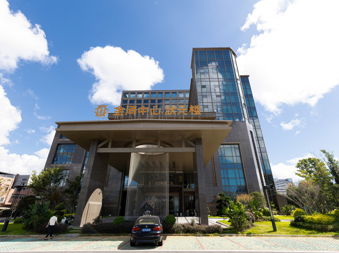 温州金海中心状元楼酒店（理工学院店）