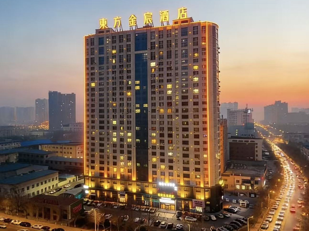 大庆东方金宸酒店