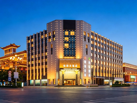 吉林恒阳大饭店（北华大学医药学院店）
