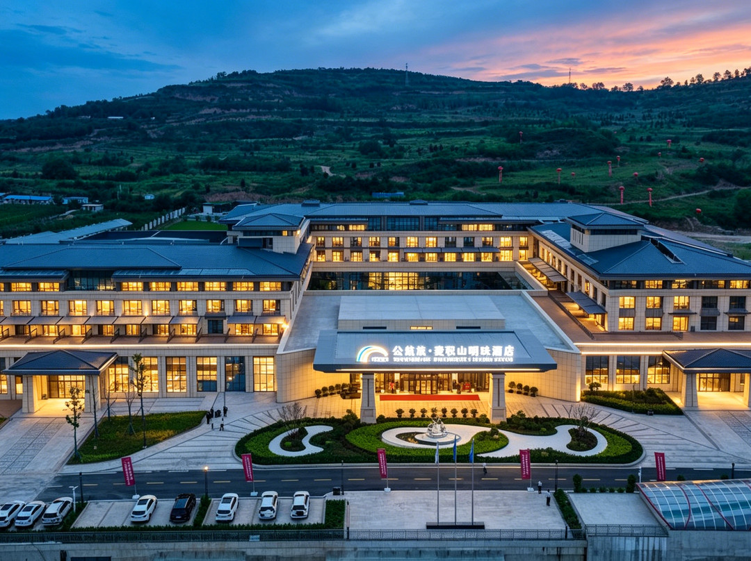 公航旅麦积山明珠酒店