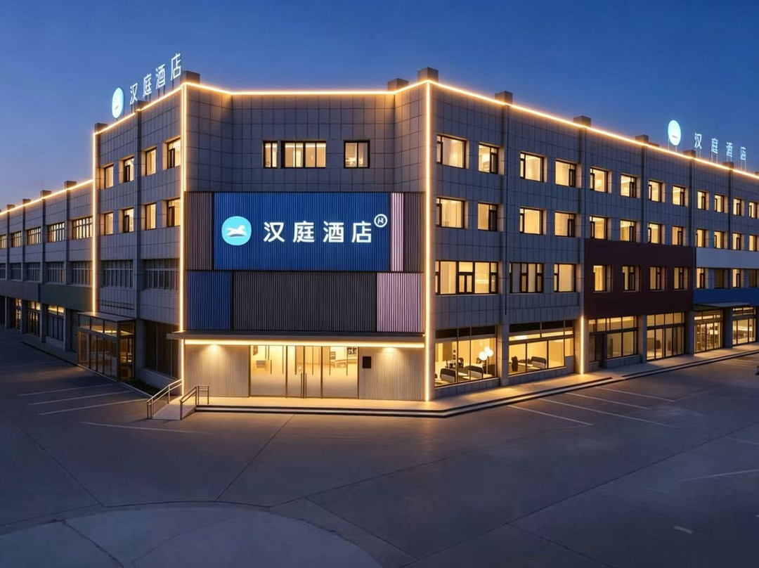 汉庭酒店(济宁鱼台汽车站理工学院店)