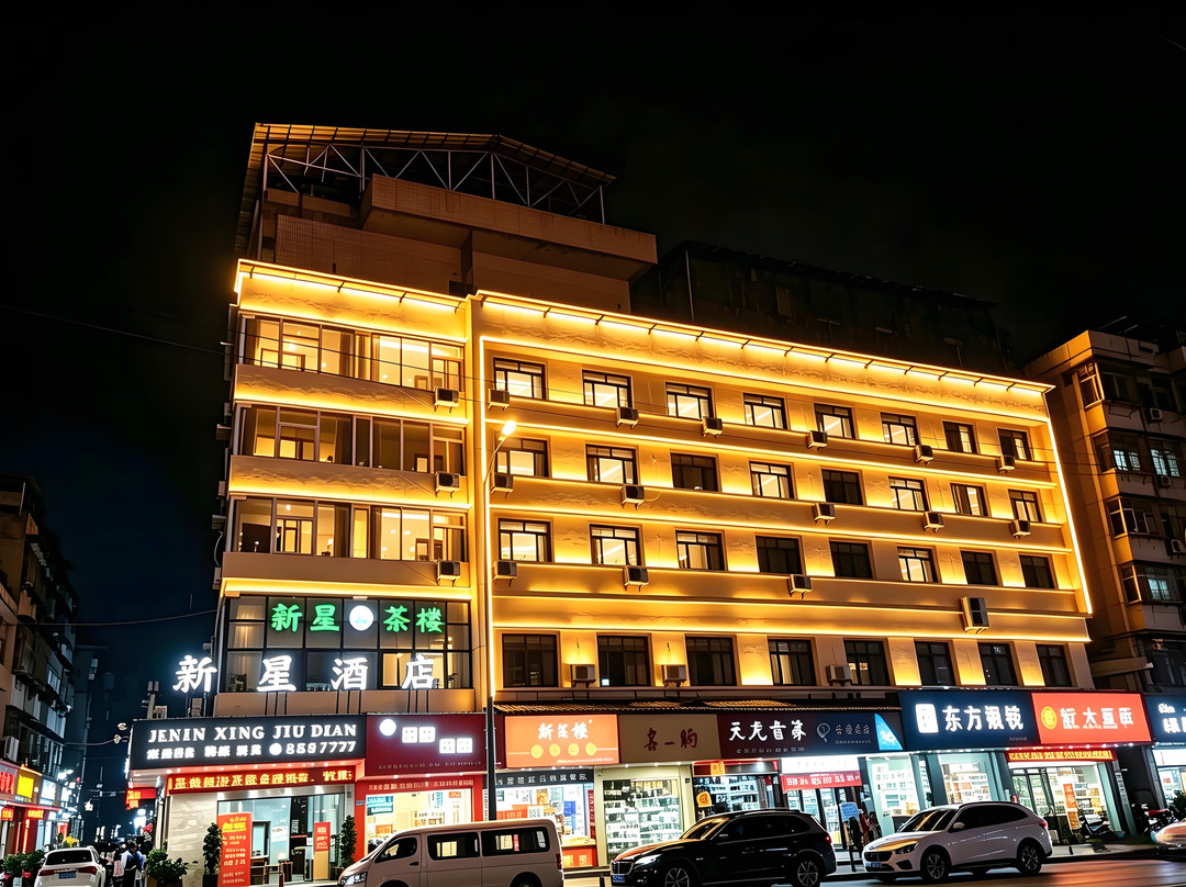 新星酒店(广安不夜城·城北体育公园店)