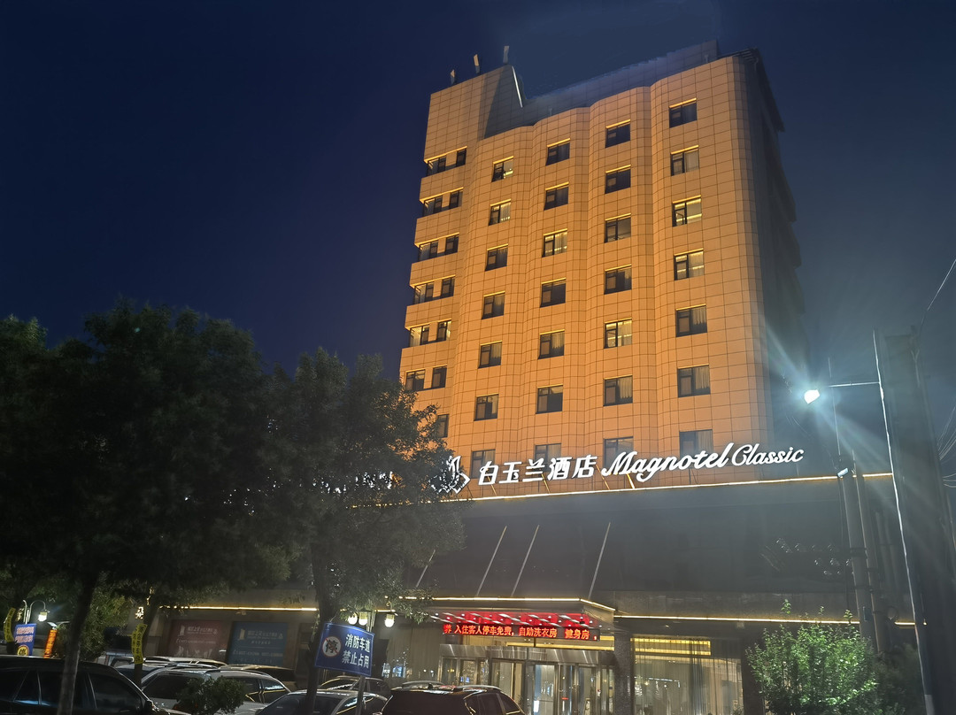 白玉兰酒店（侯马火车站花园南街店）