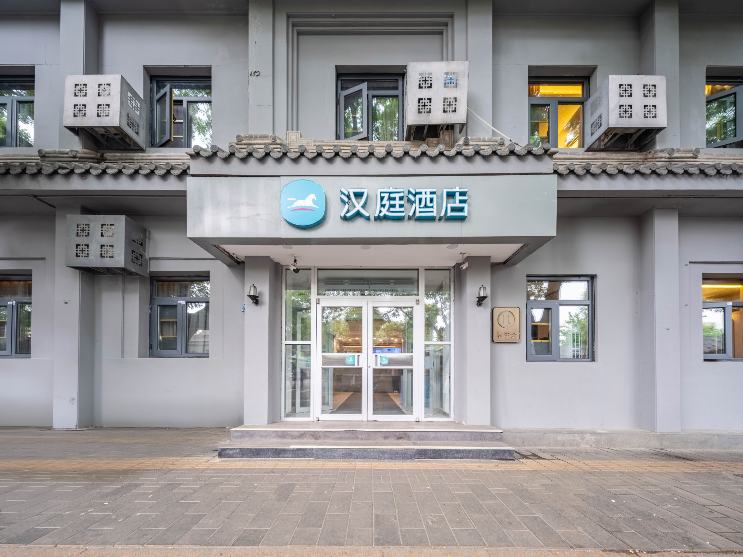汉庭酒店(北京天安门店)-官方