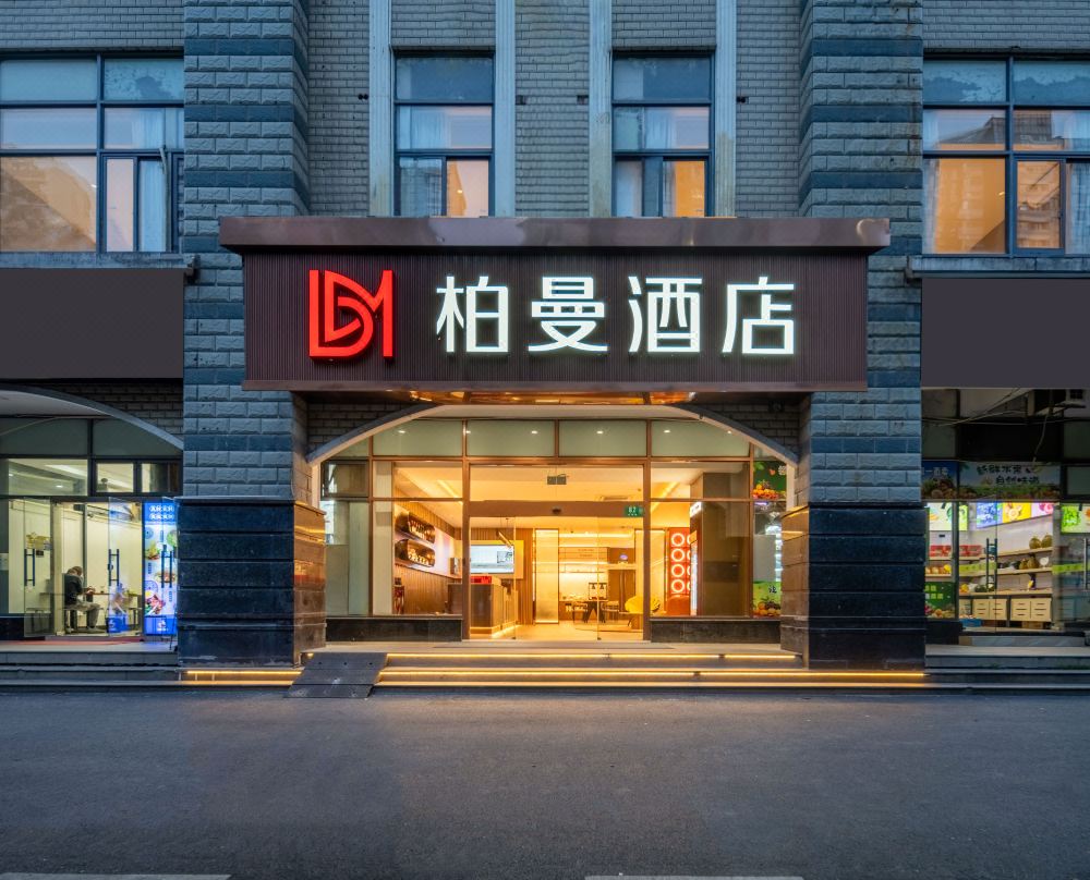 Baiman Hotel (Qibao Ancient Town Branch, Shanghai Hongqiao International Airport)
