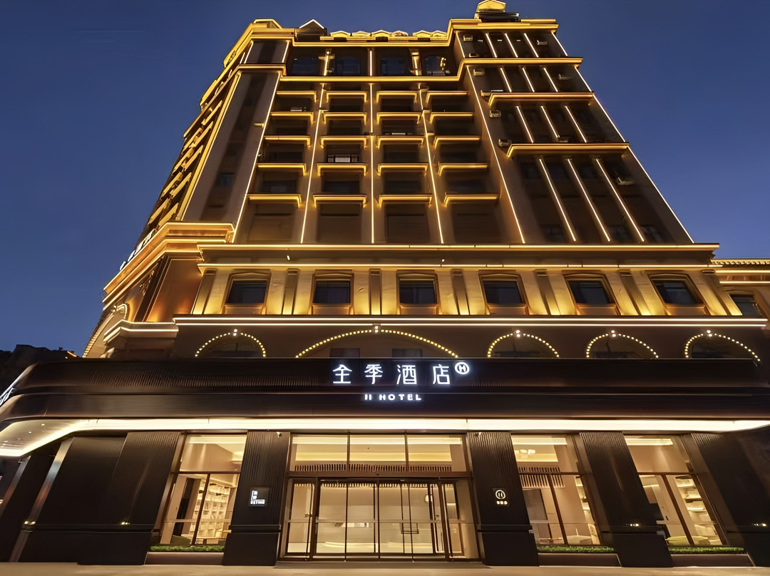 全季酒店（梅河口人民大街海龙湖店）