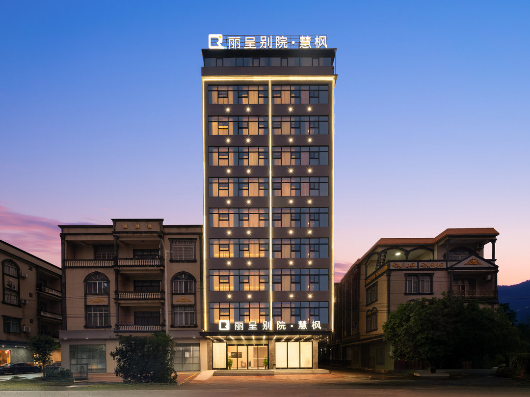 丽呈别院·慧枫酒店(防城港市企沙海港市场店)