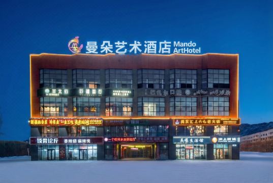 Mando Art Hotel (Huali Hui Commercial Complex Hualin Park)